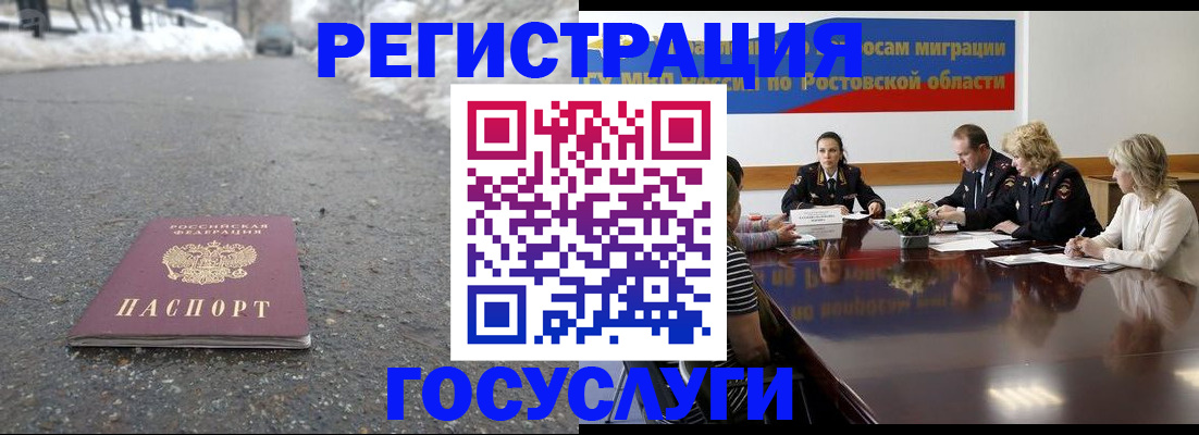 прописка ребенка в Уржуме