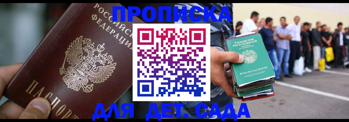 прописка в квартире в Уржуме