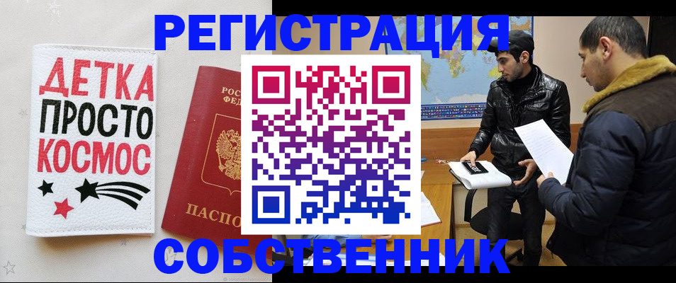 документы для регистрации по РВП в Уржуме