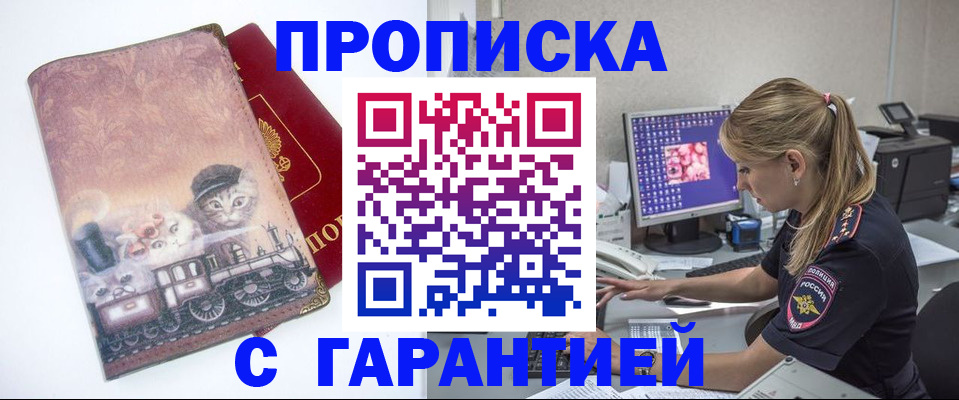 временная регистрация в квартире в Уржуме