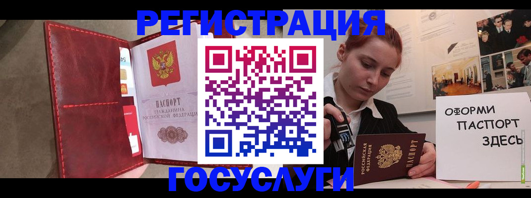 прописка в Уржуме