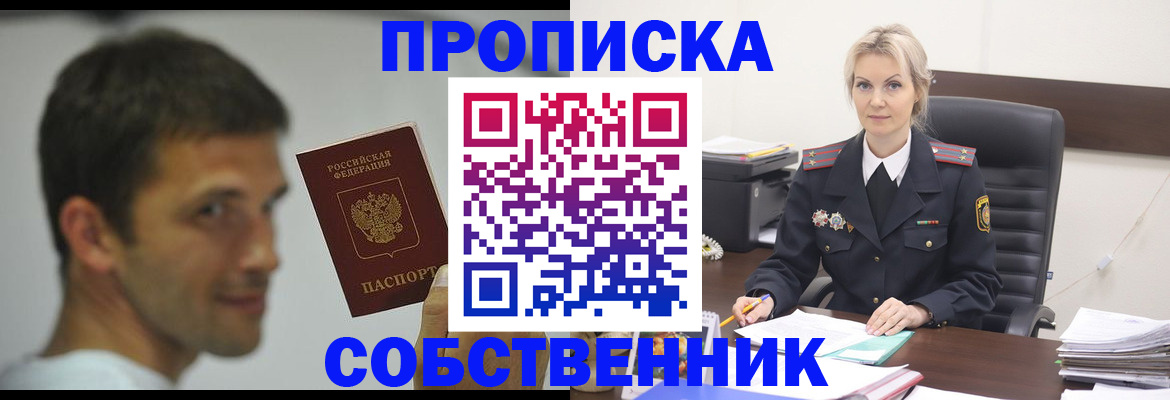 сопровождение оформления постоянной регистрации в Уржуме