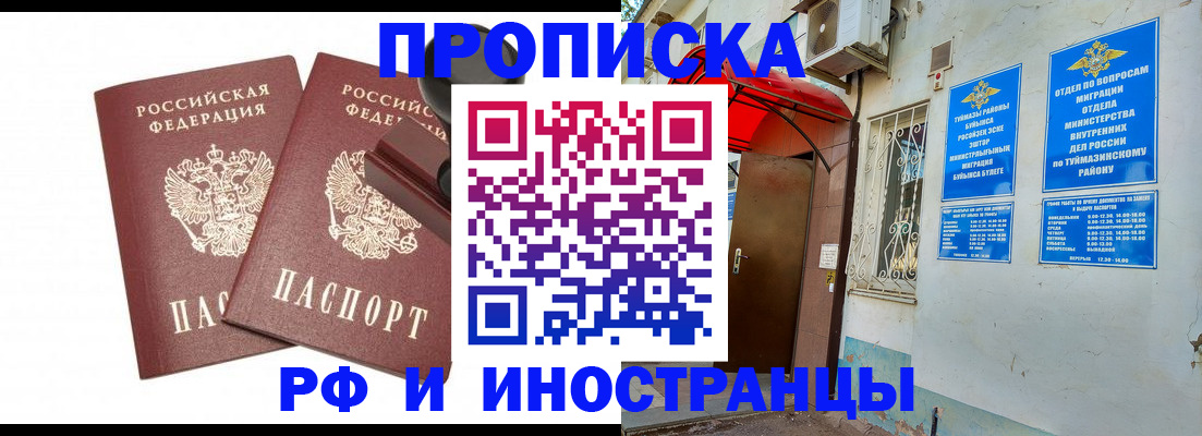 временная регистрация в квартире в Уржуме