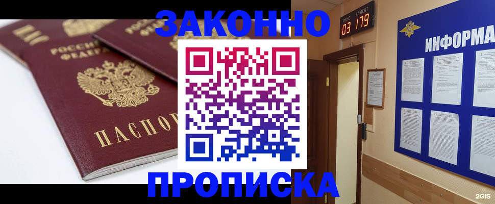 регистрация в Уржуме
