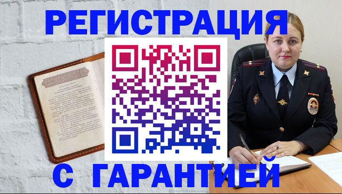 прописка регистрация в Уржуме
