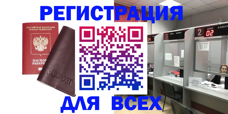 временная регистрация на год в Уржуме